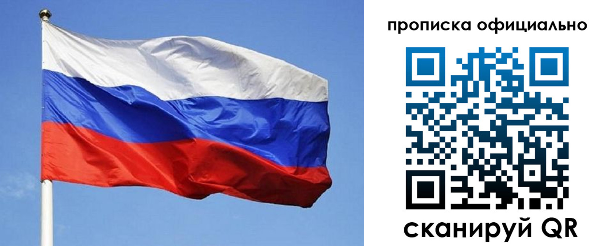 прописка ребенка в Унече