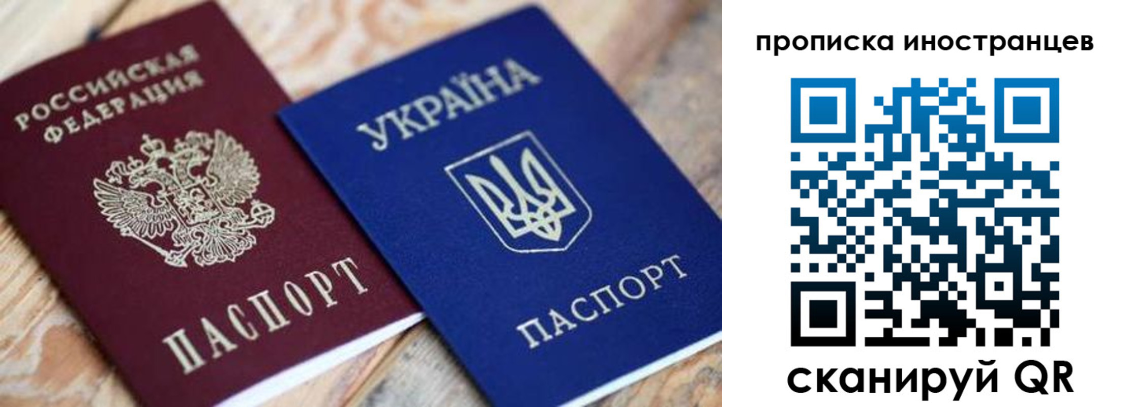 временная регистрация собственник в Унече