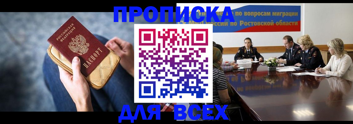 пропишу в квартире в Унече